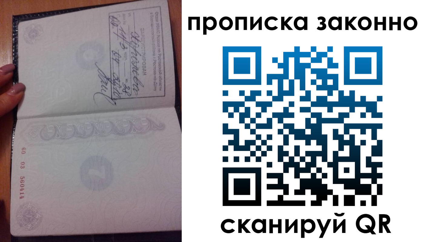 прописка для школы в Сарапуле