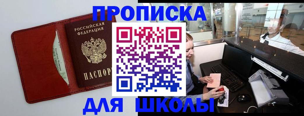 временная регистрация в квартире в Сарапуле