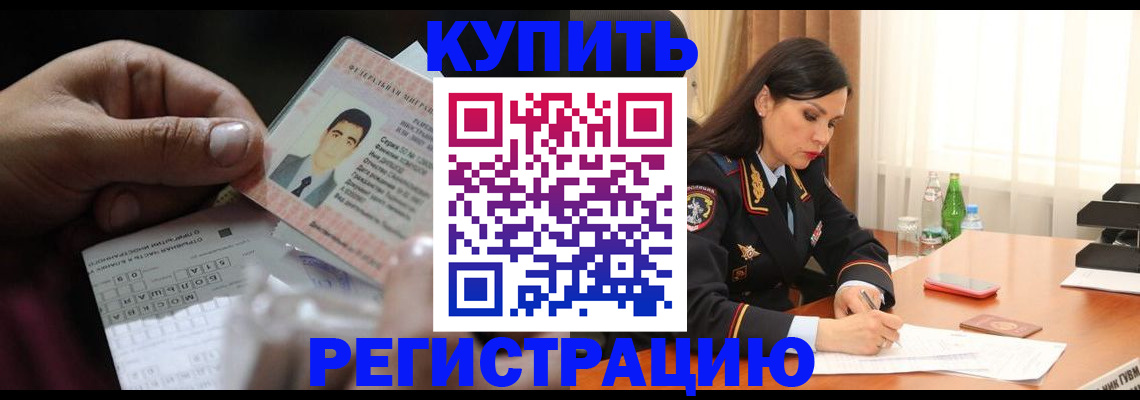 временная регистрация собственник в Сарапуле
