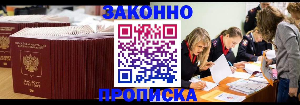прописка гарантия в Сарапуле